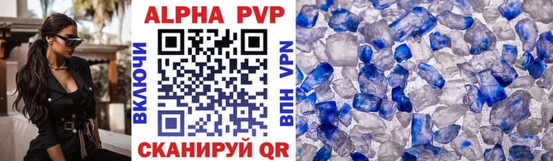 A PVP кристаллы  Купить закладки  Киров 