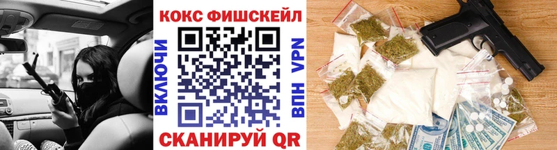КОКАИН FishScale Купить Киров