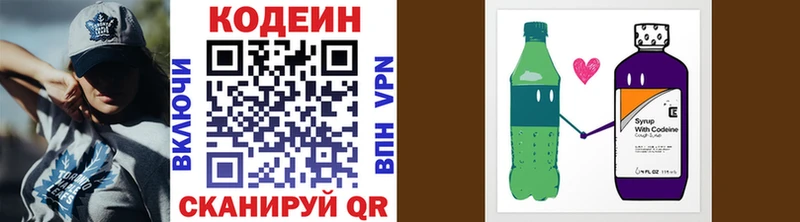 Кодеиновый сироп Lean напиток Lean (лин)  Купить закладки  Киров 