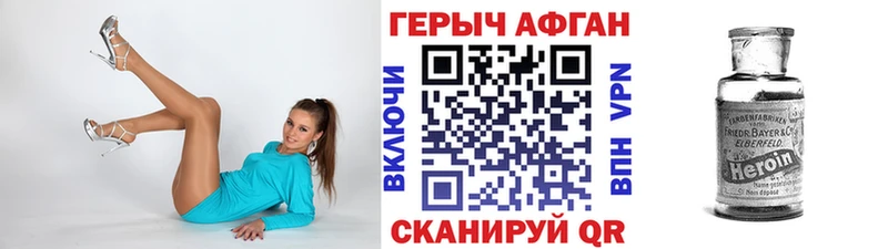 Героин Афган Купить где Киров