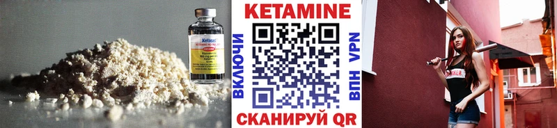 Кетамин ketamine  Купить  Киров 