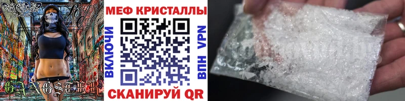 Купить  Киров  Меф кристаллы 
