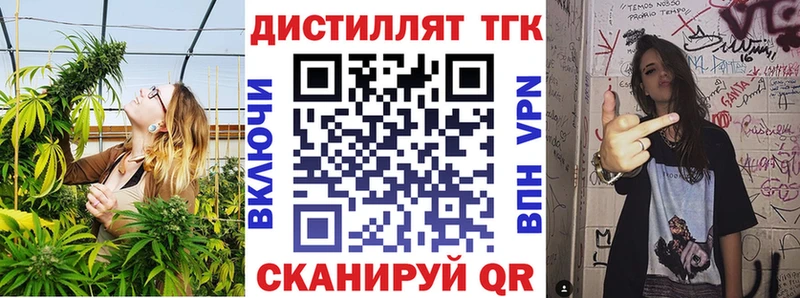 Купить где  Киров  Дистиллят ТГК вейп 